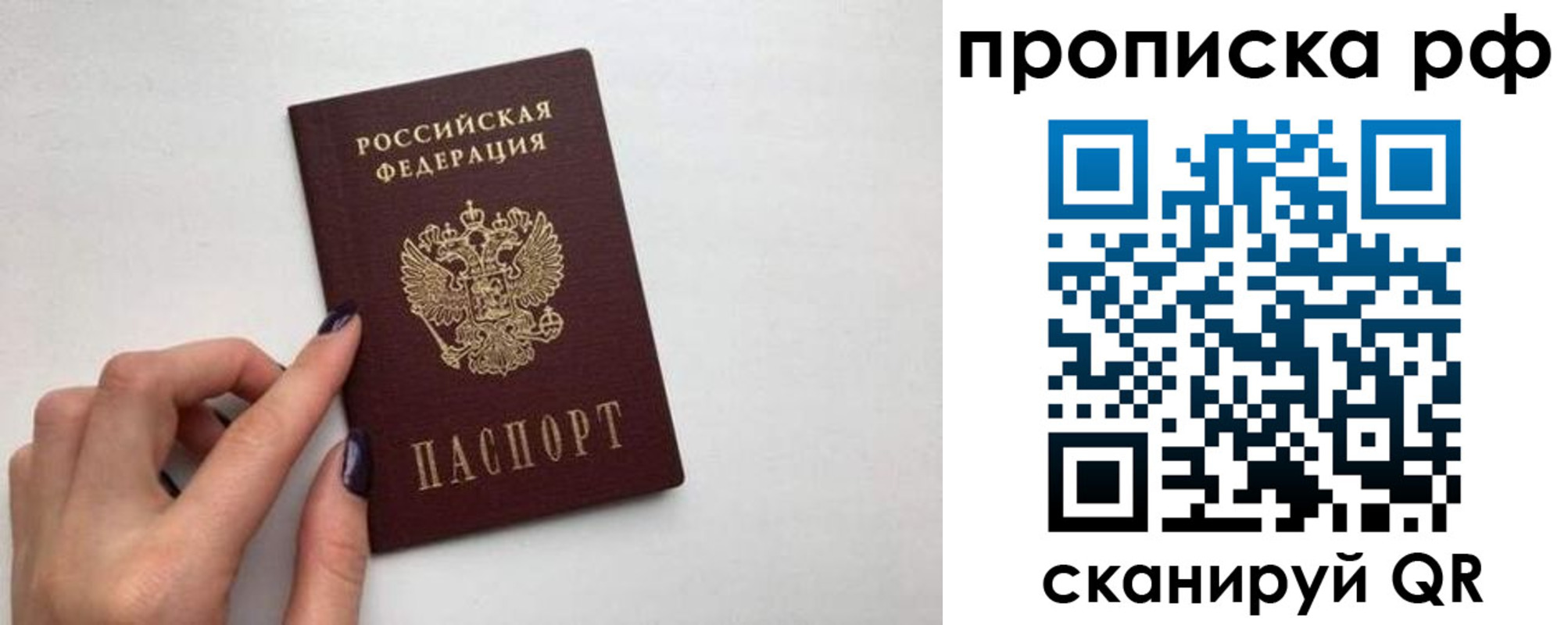 миграционный учет в Электроуглях