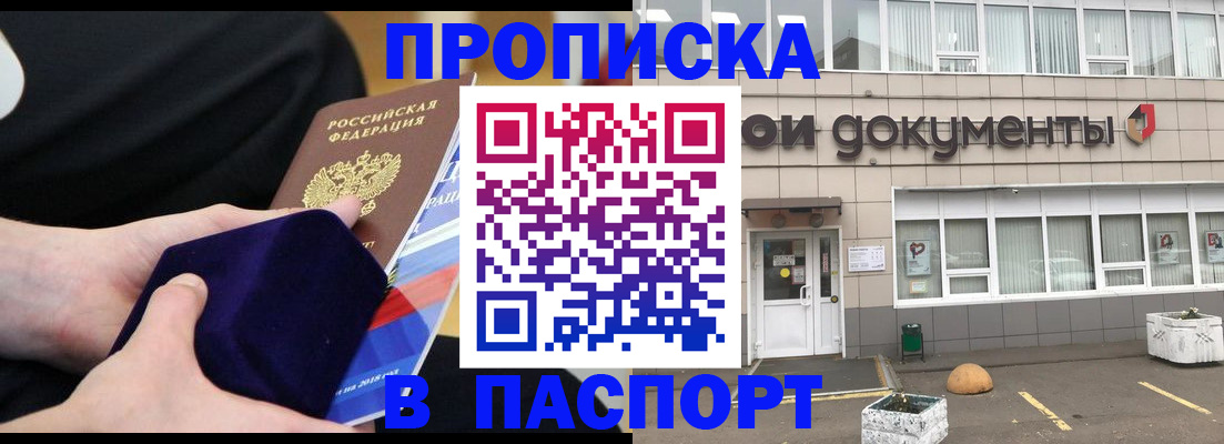 временная регистрация в квартире в Электроуглях