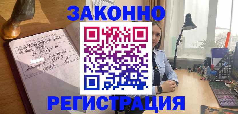 прописка от собственника в Электроуглях